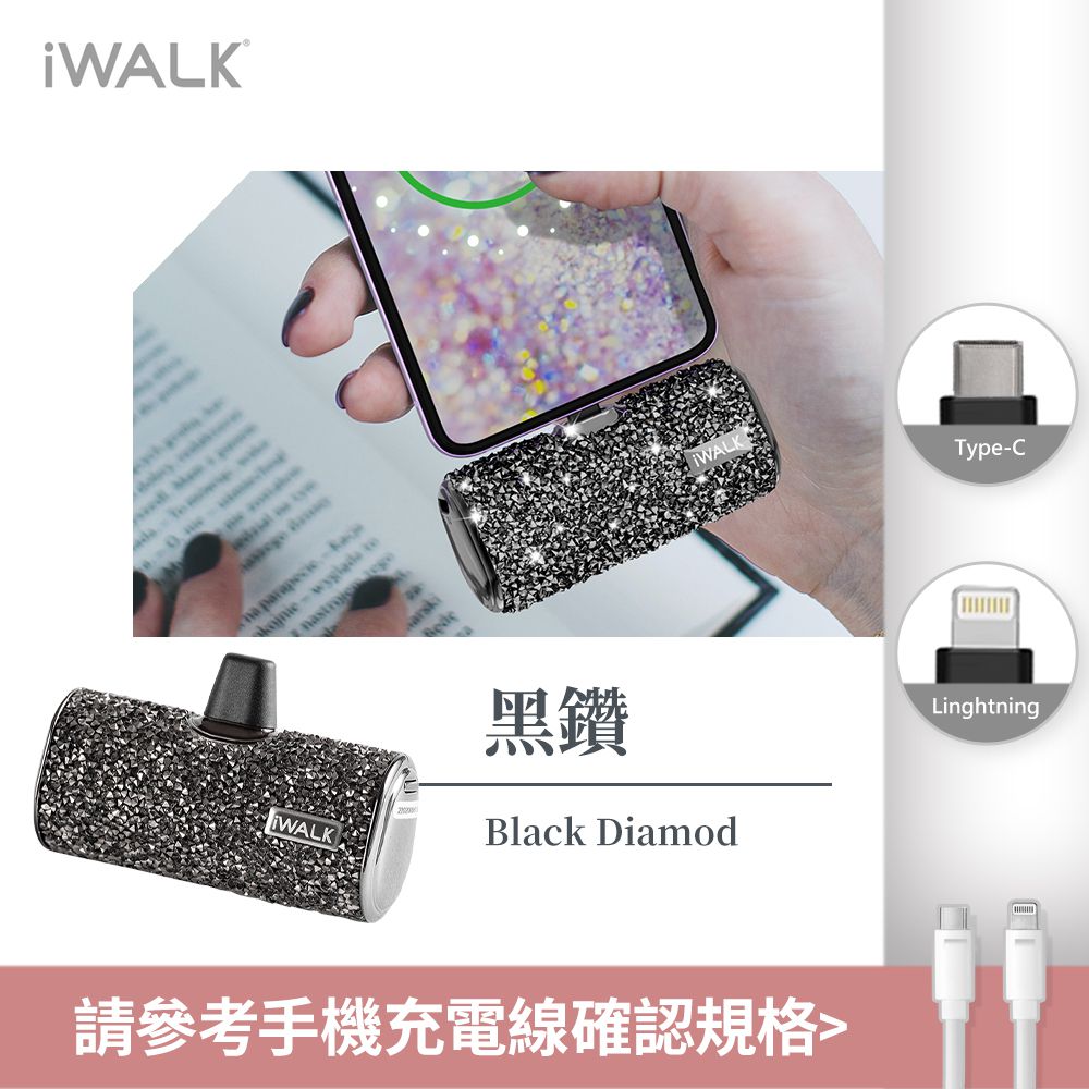 IWALK - 星鑽款 四代加長版 4500mAh口袋行動電源-黑鑽 (Lightning / Type-C 充電頭)-台灣公司貨