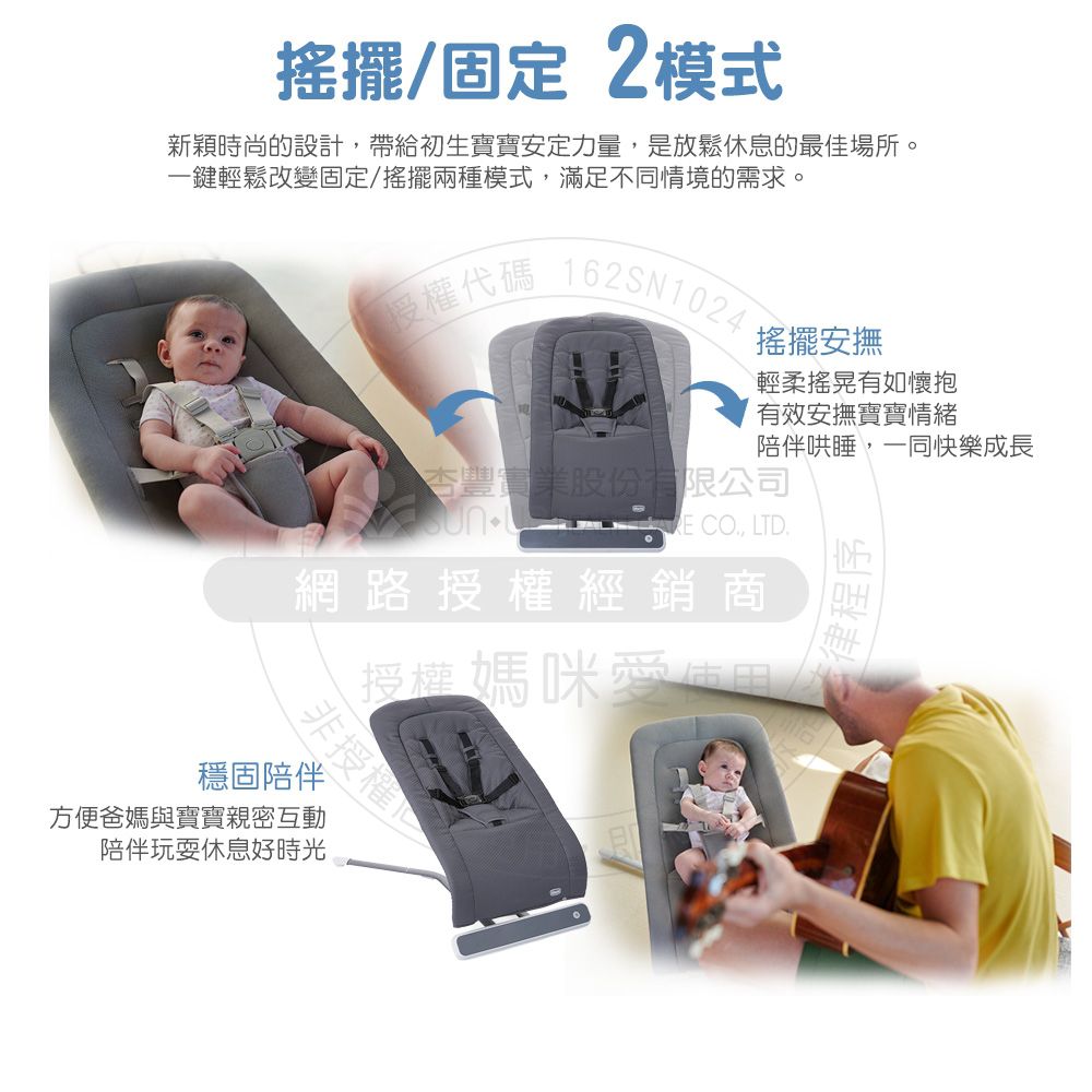 義大利 chicco - Rhythm'n'Sound旋律電動安撫搖椅-水藍