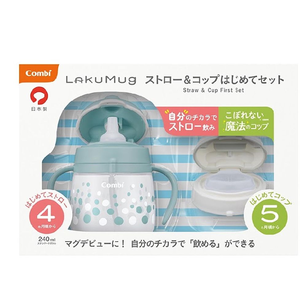 日本 Combi - LakuMug樂可杯第一+二階段禮盒組-水杯-蘇打泡泡-240ml-日本製