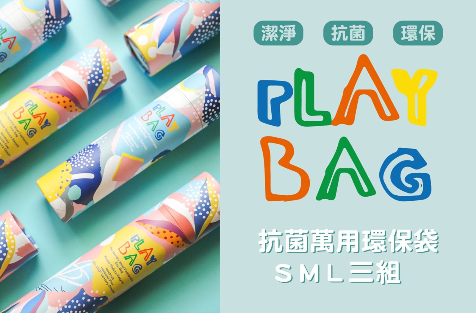 PLAY BAG瘋狂小袋 - Seven Days 抗菌萬用環保密實袋 (小型) 7入