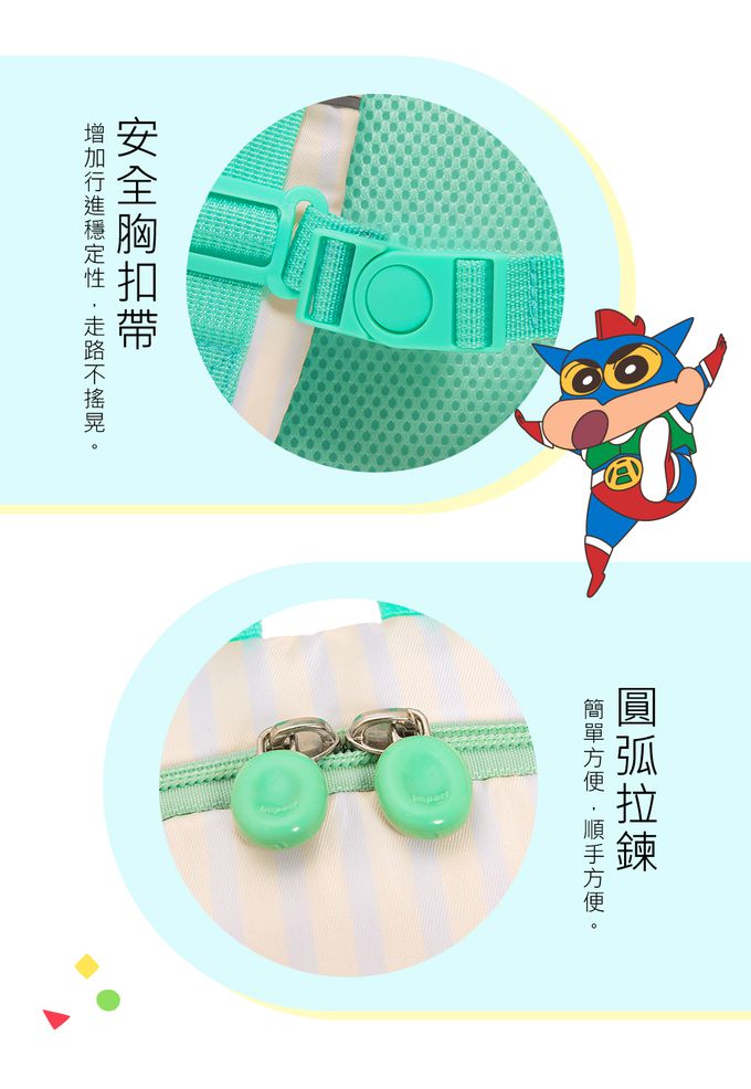 【IMPACT】怡寶兒童包 | 蠟筆小新後背包(中)-薄荷綠