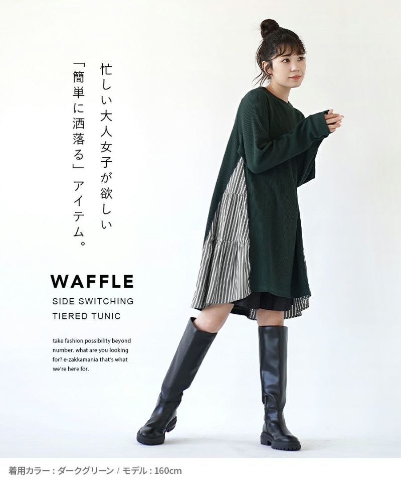 日本 zootie - 華夫格印花拼接長版上衣-深灰