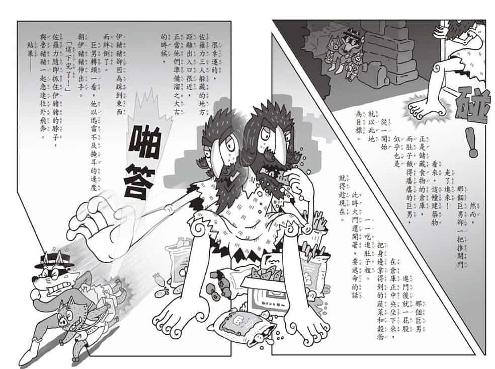 親子天下 - 【新書合購優惠】怪傑佐羅力56+57+怪傑佐羅力之大圖鑑 角色大全集