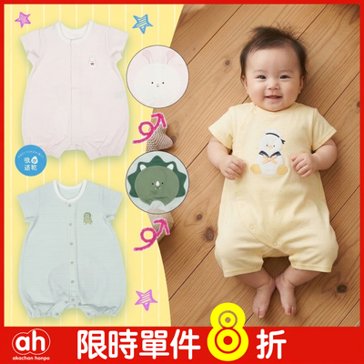 【阿卡將本舖】新生兒指定品/育兒好物_1件8折