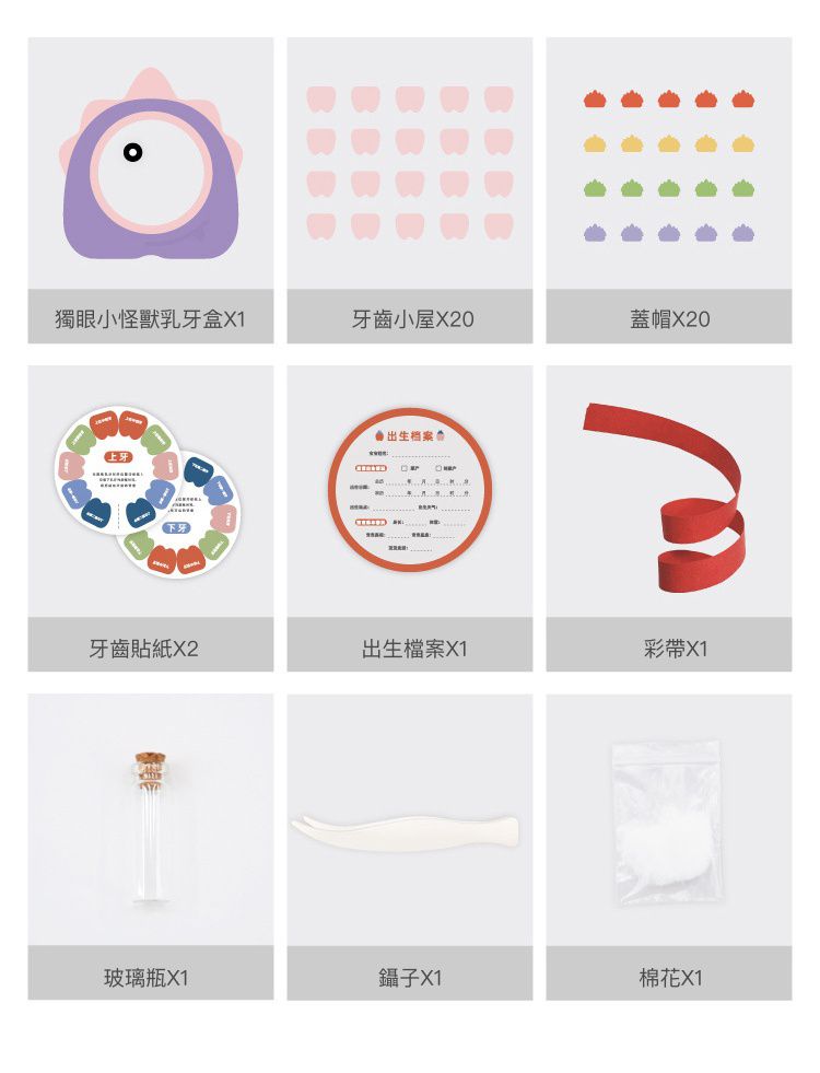 寶寶乳牙收藏盒-獨眼小怪獸-黃+綠 (16.4x15.8cm)