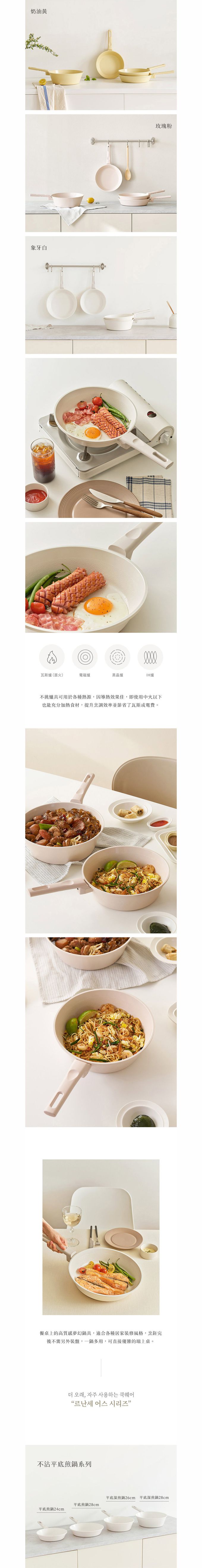 韓國 LENANSE - us 韓國製IH陶瓷塗層不沾平底煎鍋-象牙白 (28cm)