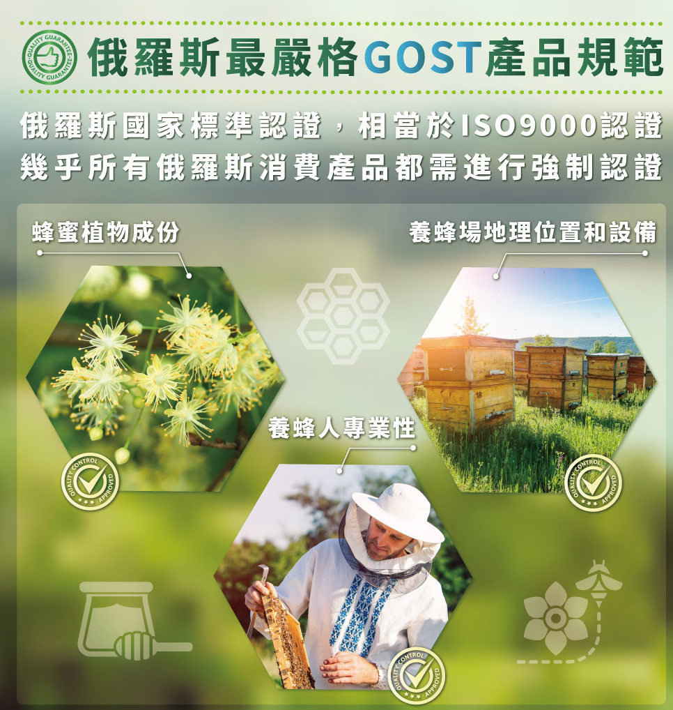 100%天然【好食好市】俄羅斯頂級高山蜂蜜、舒芙蕾蜂蜜果醬