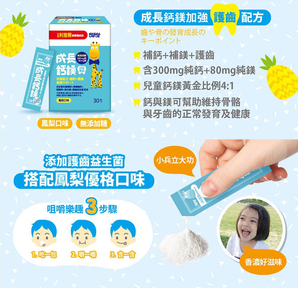 獨家優惠組【小兒利撒爾】乳鐵蛋白 富含鈣、DHA、益生菌配方