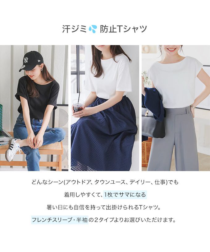 日本 Kobe Lettuce - 抗透汗機能 純棉短袖上衣(可選袖)-黑