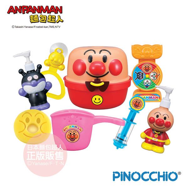 麵包超人 - 麵包超人歡樂洗澡組