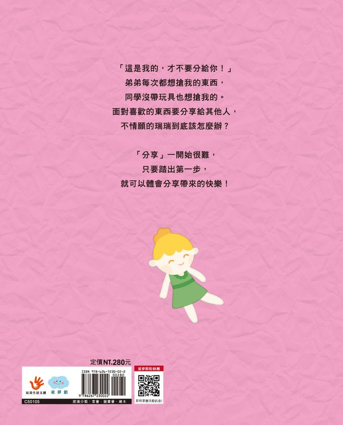 沒關係，我們可以一起玩！與人分享