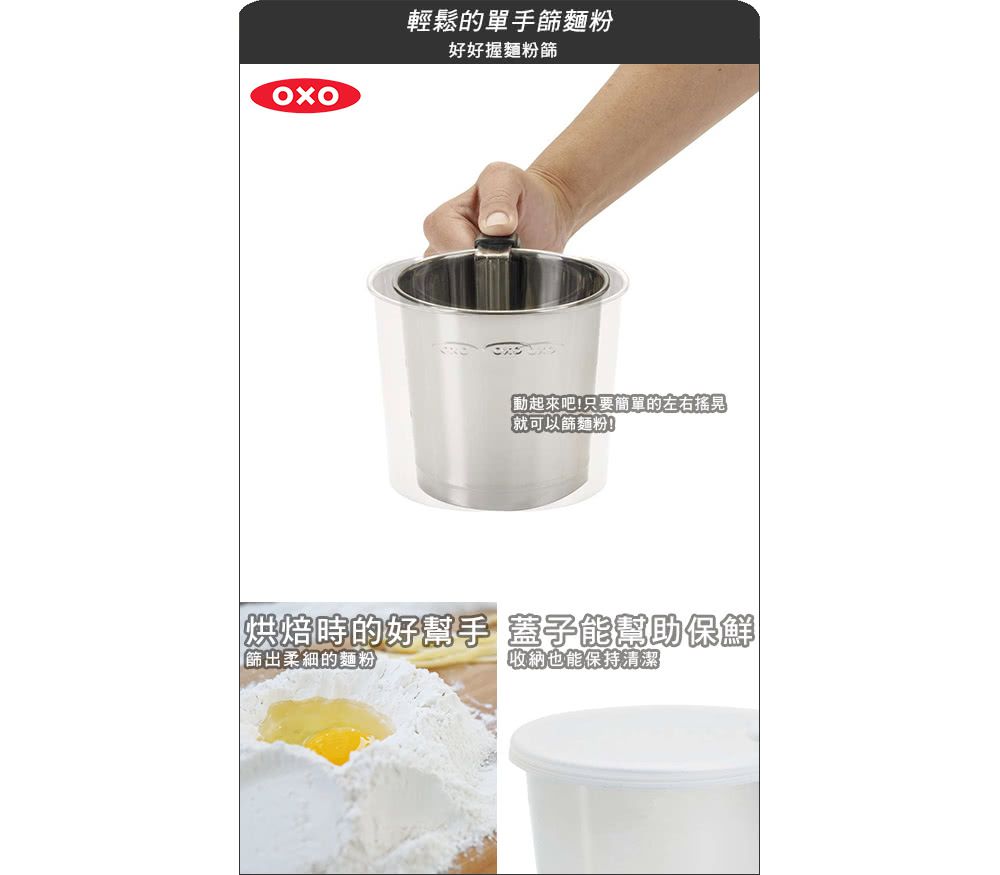 美國 OXO 餐廚好物特輯！單一特價優惠中～