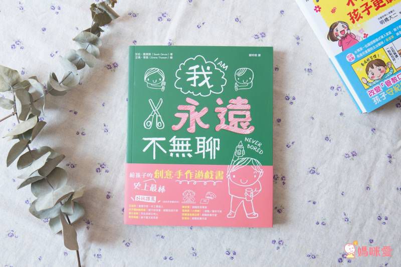 ★百萬父母最有共鳴的教養經典書★ 0~3歲給對愛就不怕寵壞♥ 3~6歲做對管教不打不罵孩子更聽話