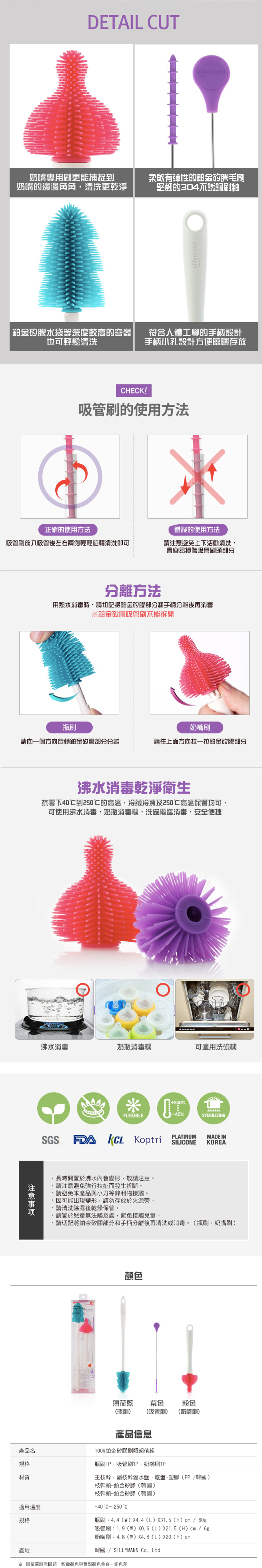 韓國 sillymann - 100%鉑金矽膠刷類超值組