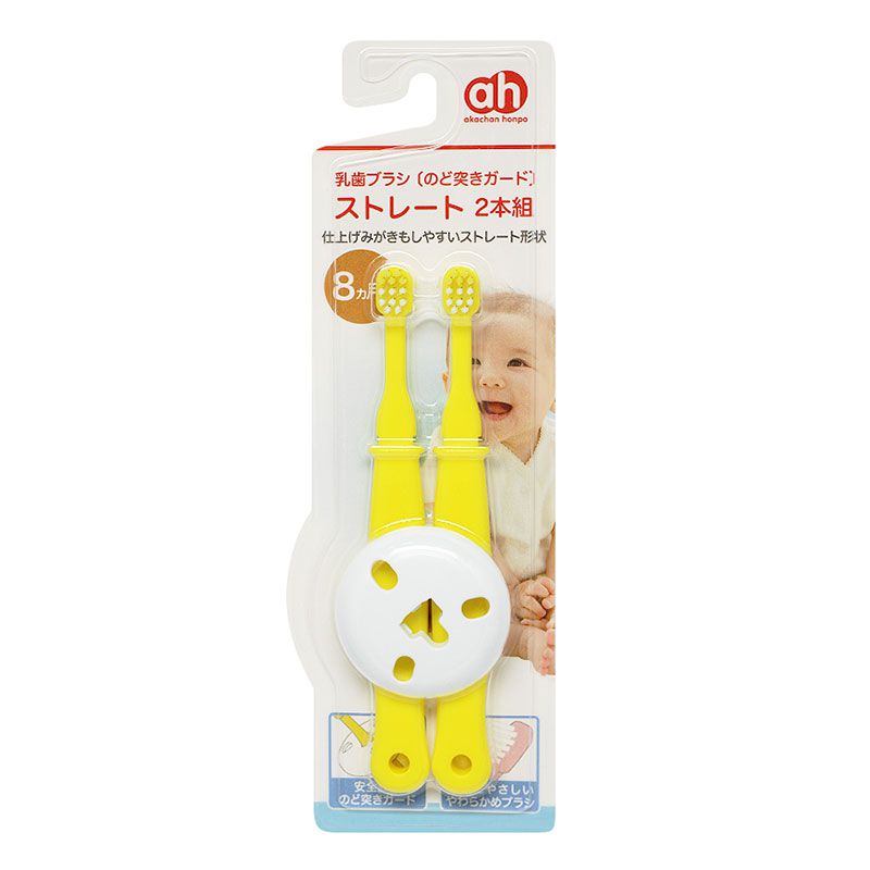 akachan honpo - 乳齒用防吞牙刷(直式)2支組-黃色