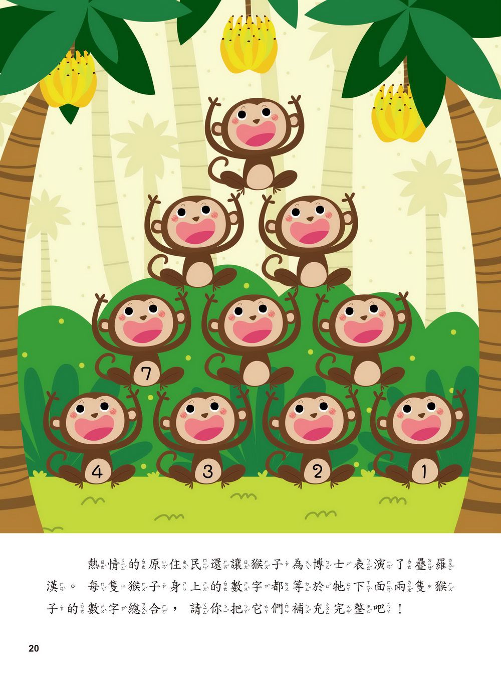 京采文教 - 5Q腦力大挑戰  套書(全套共六冊)