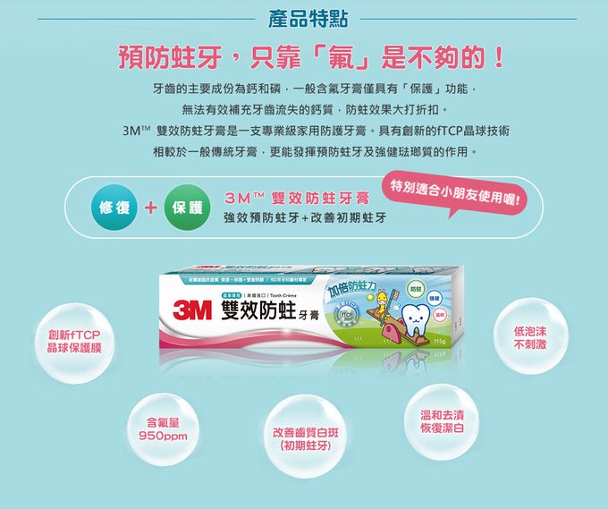 美國 3M - 【3入組】雙效防蛀護齒牙膏