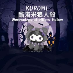 MODACore 摩達客 - Sanrio三麗鷗 TOPTOY 酷洛米狼人殺系列 盒玩 盲盒 盲抽 公仔 玩偶 手辦模型(隨機2盒入)