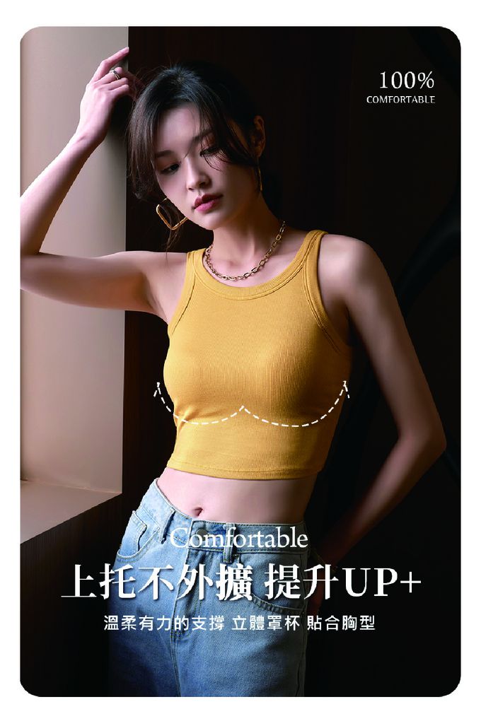 香茉 CHANMODE - 機能螺紋直紋高彈修身低U美背上托包覆網眼罩杯舒適透氣-白色