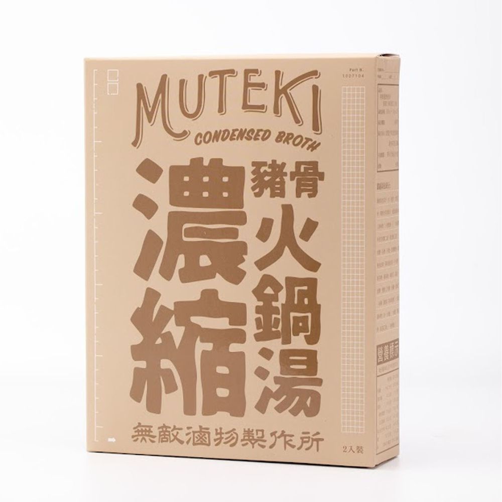 無敵製造 MUTEKI MAKE - 鹽麴豬骨火鍋湯底-380gx2_效期2023-08-20