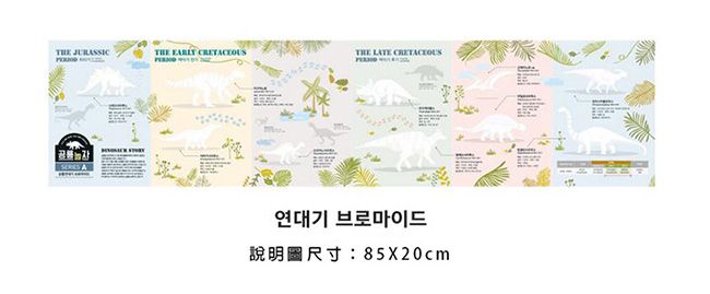 韓國 PROM - 恐龍立體壓克力拼圖(款式AB隨機)