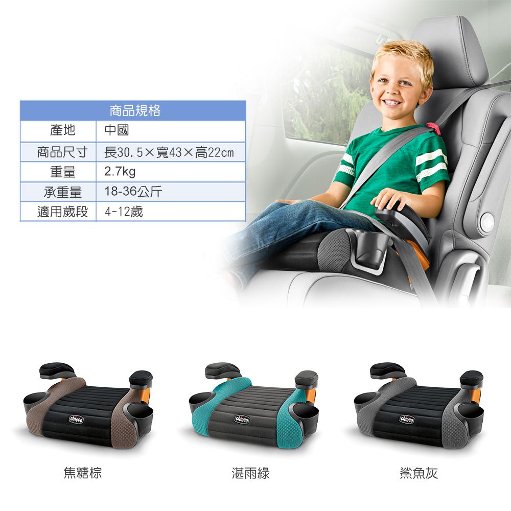 義大利 chicco - GoFit汽車輔助增高座墊-鯊魚灰