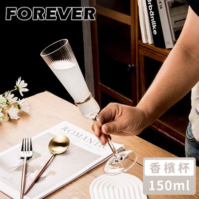 日本FOREVER - 香檳杯/高腳紅酒杯/玻璃酒杯/水晶酒杯150ML-2入組