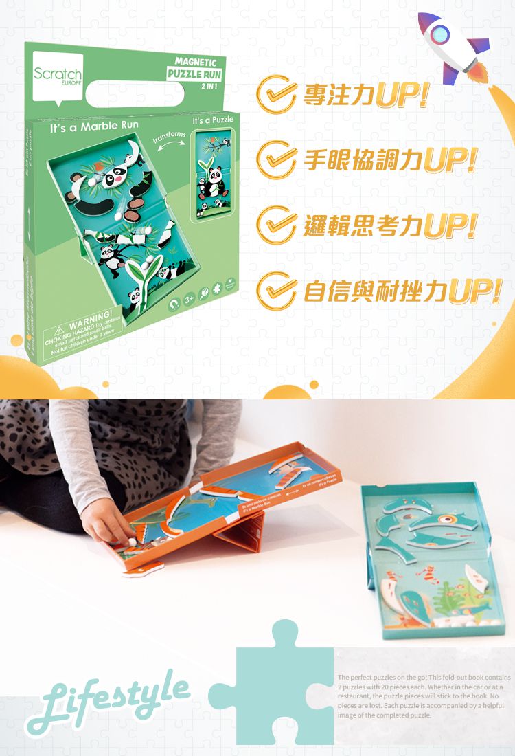 比利時 Scratch - 二合一磁性益智拼圖-熊貓家族