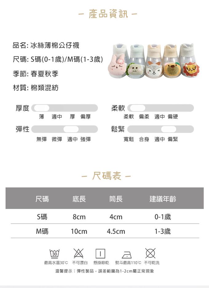 JoyNa - 2雙入-春夏薄棉透膚寶寶襪 立體公仔襪子-小熊+隨機1雙