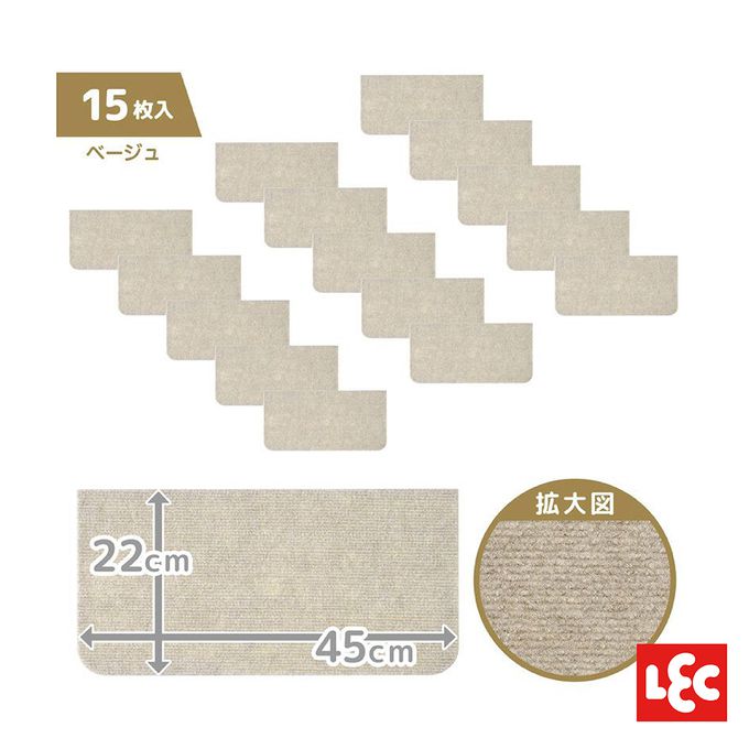 日本 LEC - 吸附水洗地墊-22x45cm-米色-15枚入