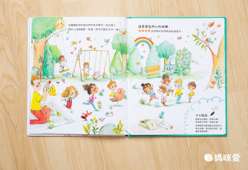 我的小小EQ週記