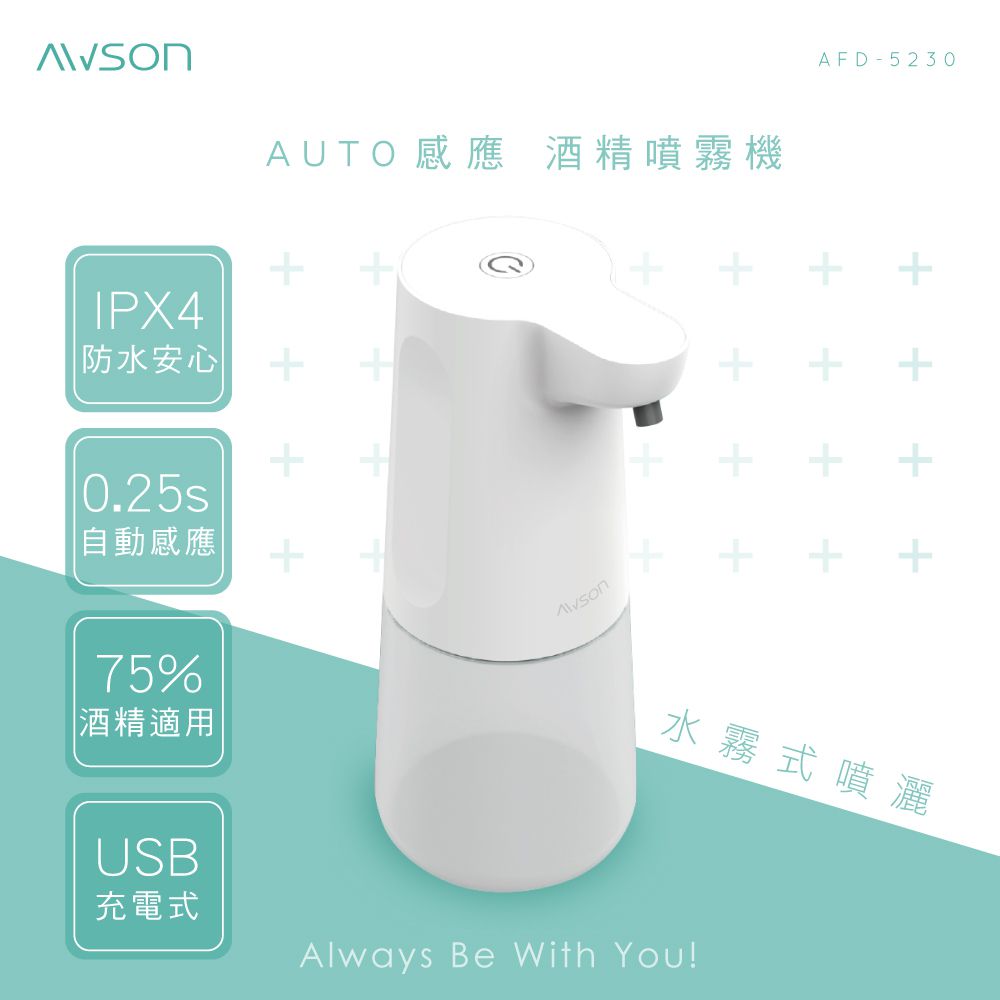 AWSON - 自動感應酒精噴霧機-AFD-5230-350ml