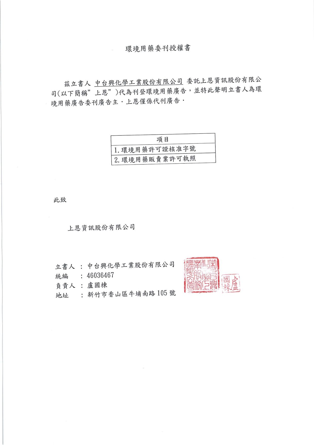 防蚊驅蟲專家！孩樂防蚊液｜ 鱷魚防蚊掛片