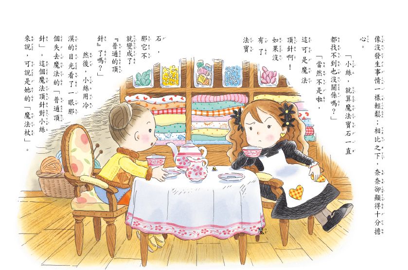 什麼都行魔女商店05-二月精靈的魔法喚醒鈴