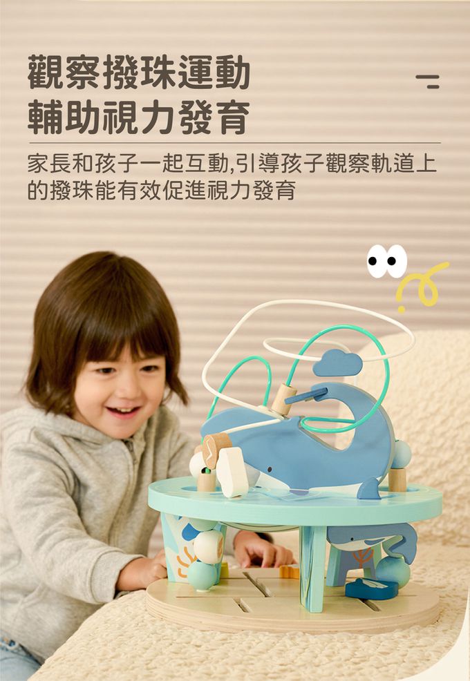 德國 ClassicWorld - 海洋探索撥珠