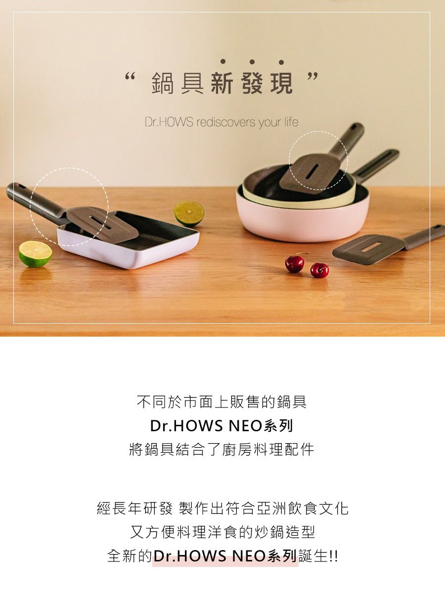 韓國 Dr.HOWS - NEO玉子燒鍋-附鍋鏟-薰衣草紫-20cm
