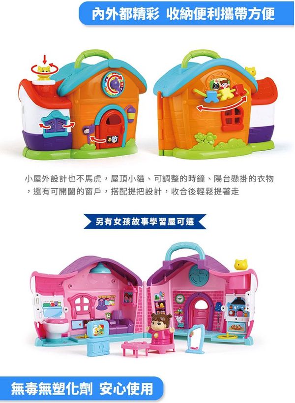 香港 HOLA - 幼兒聲光玩具-男孩故事學習屋