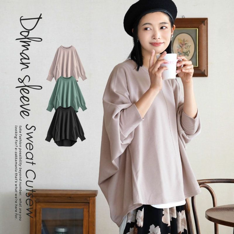 日本 zootie - 修身剪裁百搭前短後長長袖上衣-黑