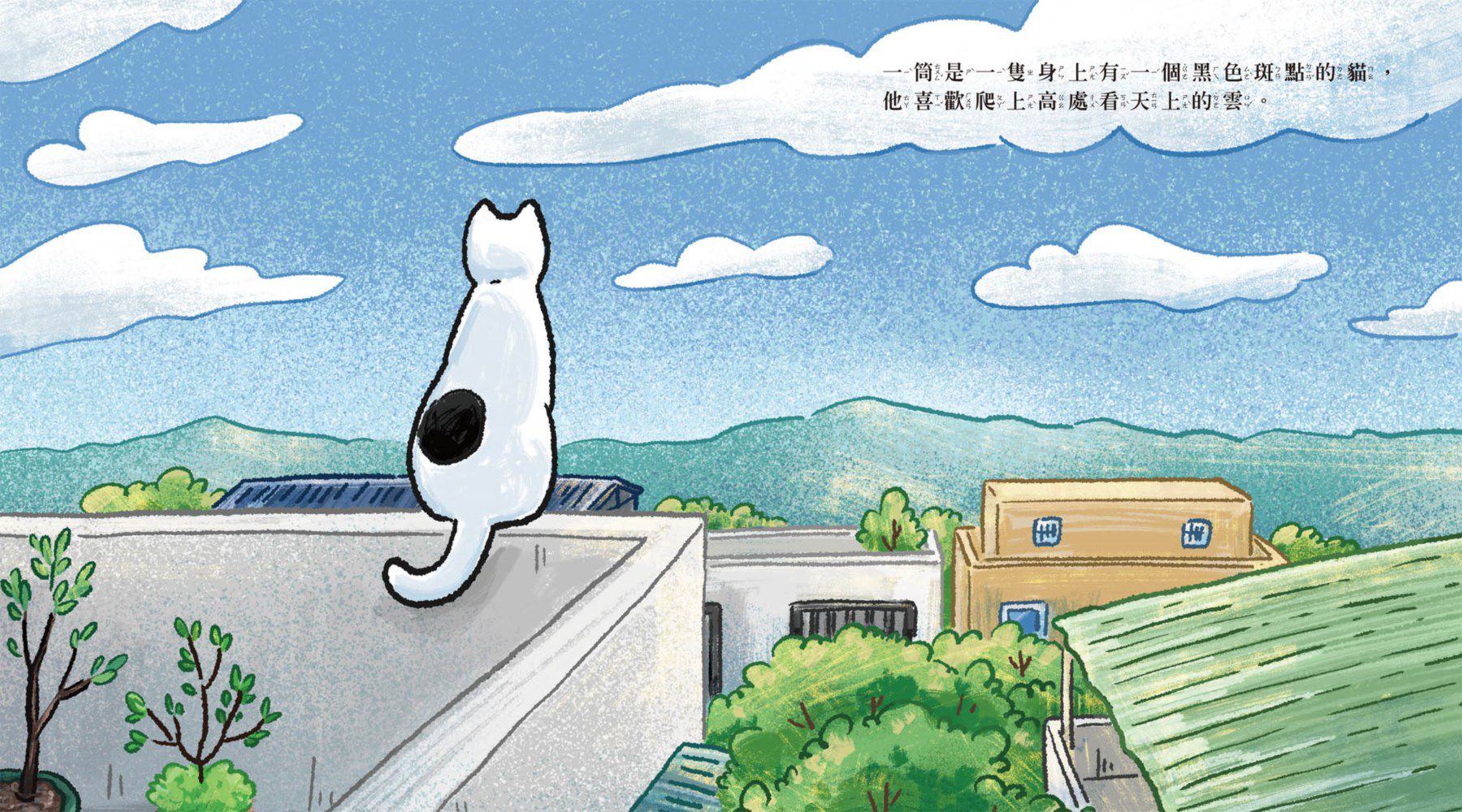 互動畫畫繪本：雲是什麼感覺？