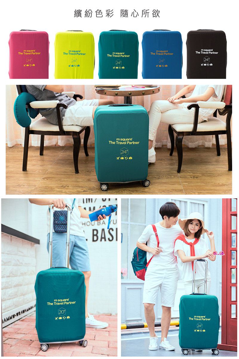 M Square - 尼龍行李箱套24吋-黃色