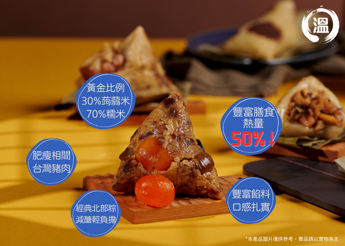 【國宴主廚温國智】 - 低卡蒟蒻米粽-180gx6顆