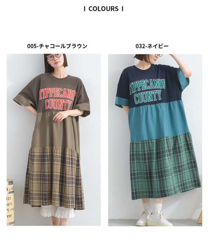 日本 Lupilien - 復古學院風 撞色格子拼接短袖洋裝-咖啡棕