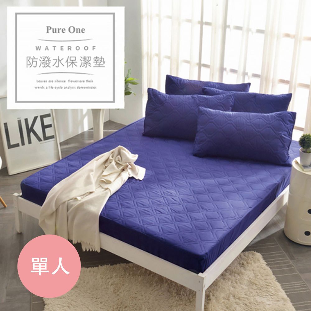Pure One - 採用3M防潑水技術 床包式保潔墊-陽光寶藍-單人床包保潔墊