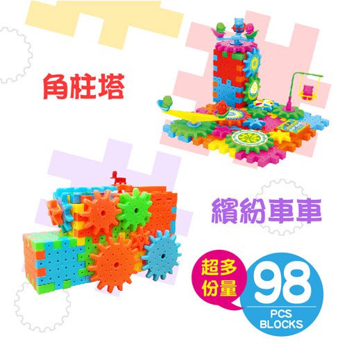 幼福文化 - STEAM!忍者兔益智電動齒輪積木