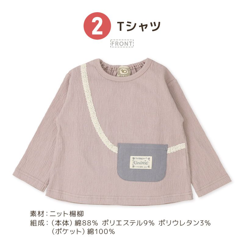 日本 ZOOLAND - 日本童裝福袋(5件入)-UZULAND系列B