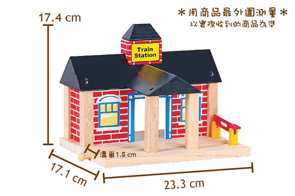 台灣 Mentari - 火車軌道配件-火車轉運站