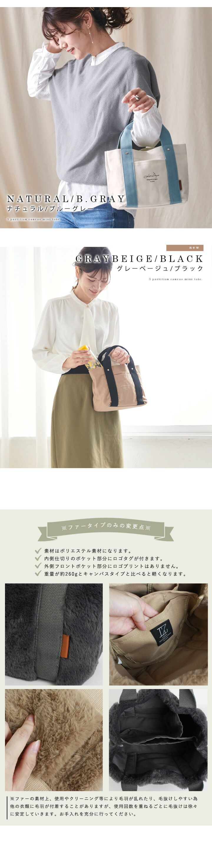 日本 LIZDAYS - [樂天No.1] 大容量分隔帆布托特包-撞色-米杏x粉 (30x19x12.3cm)