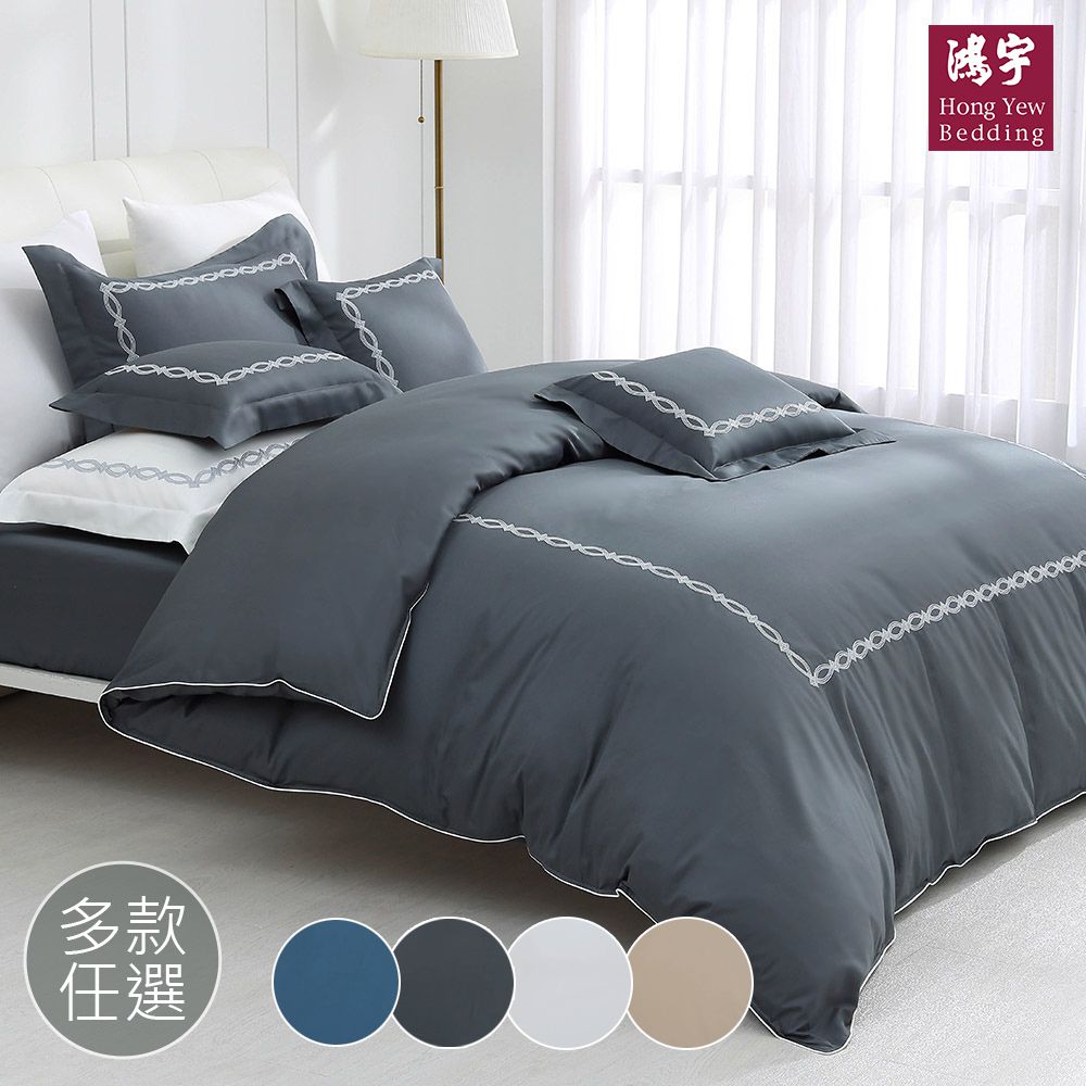 雙人床包薄被套組 300織美國棉 純色刺繡-多款任選