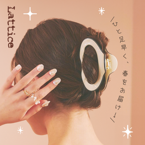 【現貨】櫻花妹愛用！日本 Lattice ✿ 平價質感髮飾