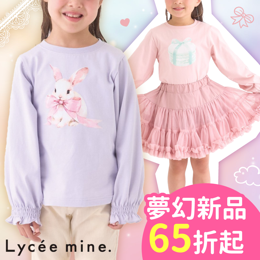 新品入荷 ✿ 甜美女孩【日本 Lycee mine】可愛又甜美的少女長袖/洋裝/短裙
